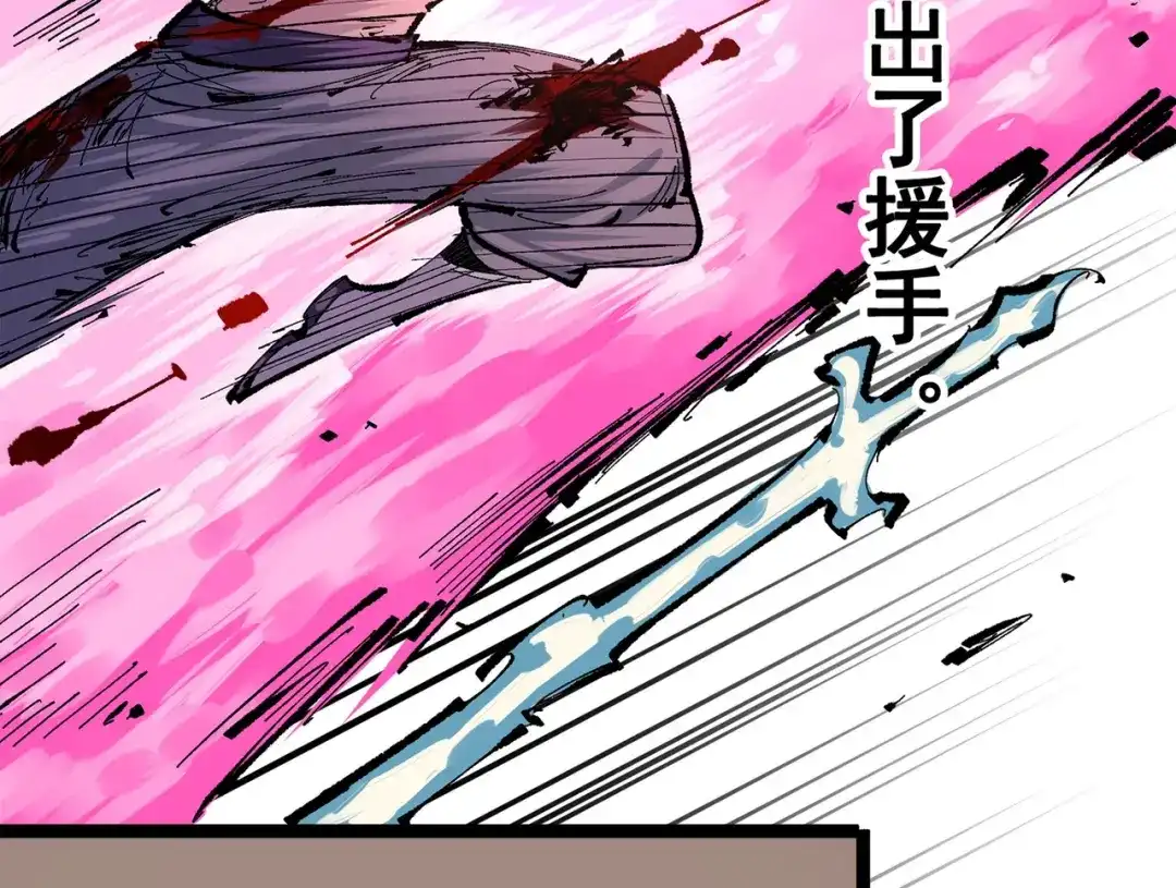 《黑白双龙》第三部 2章6话 此意已决 第178页