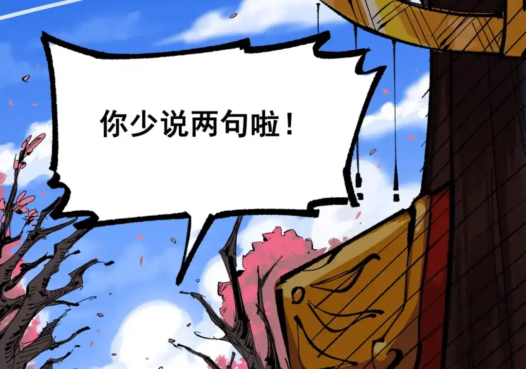 《黑白双龙》第三部 2章6话 此意已决 第137页