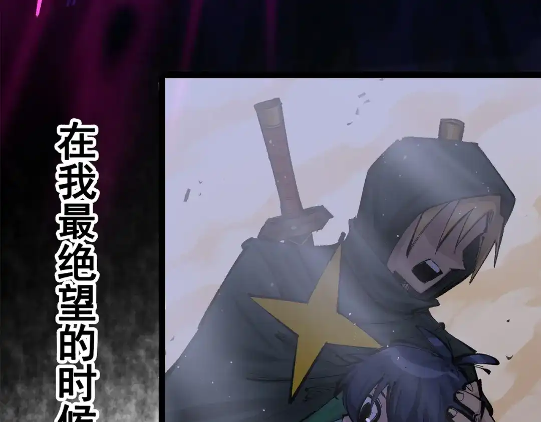 《黑白双龙》第三部 2章6话 此意已决 第174页