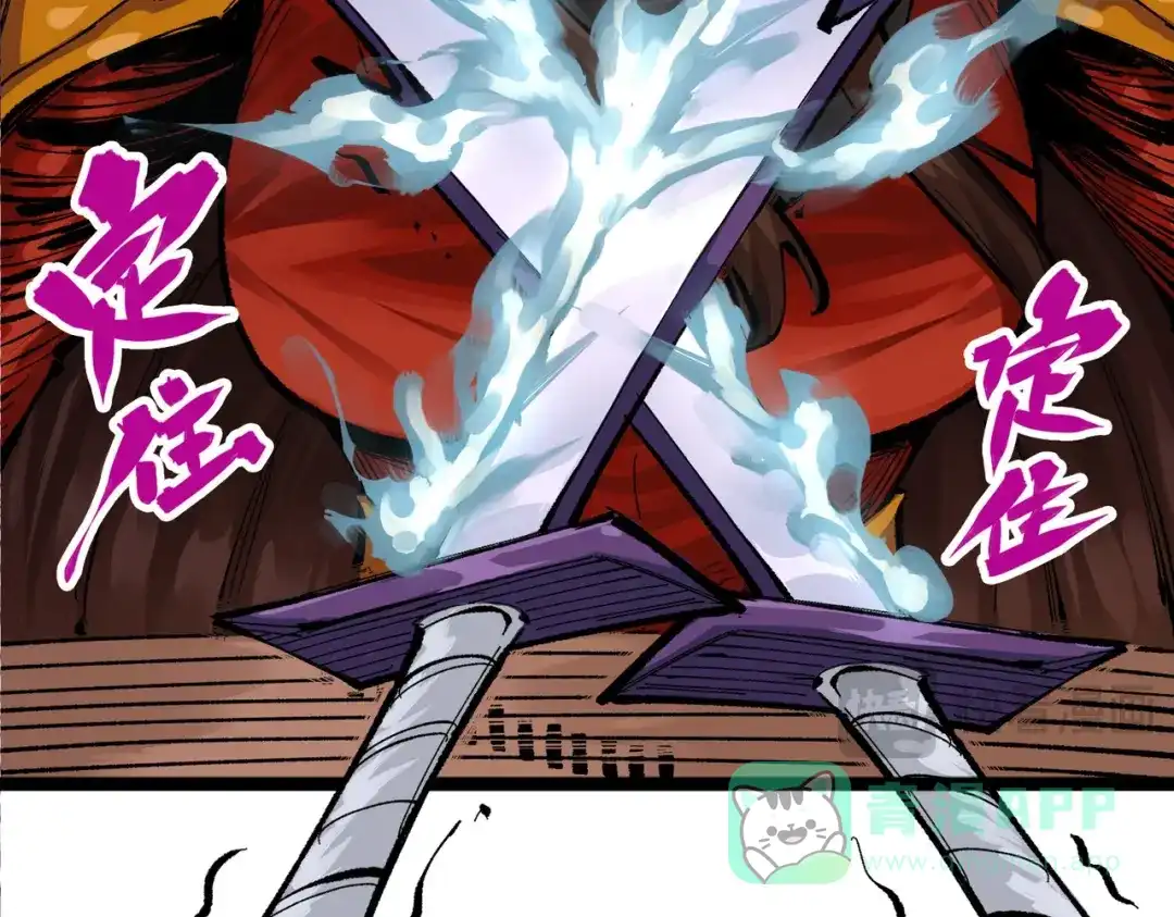 《黑白双龙》第三部 2章6话 此意已决 第66页