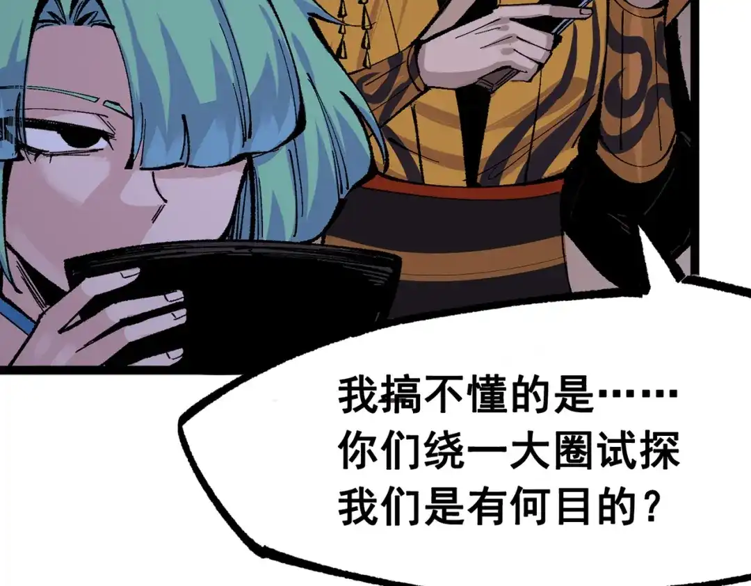 《黑白双龙》第三部 2章6话 此意已决 第117页