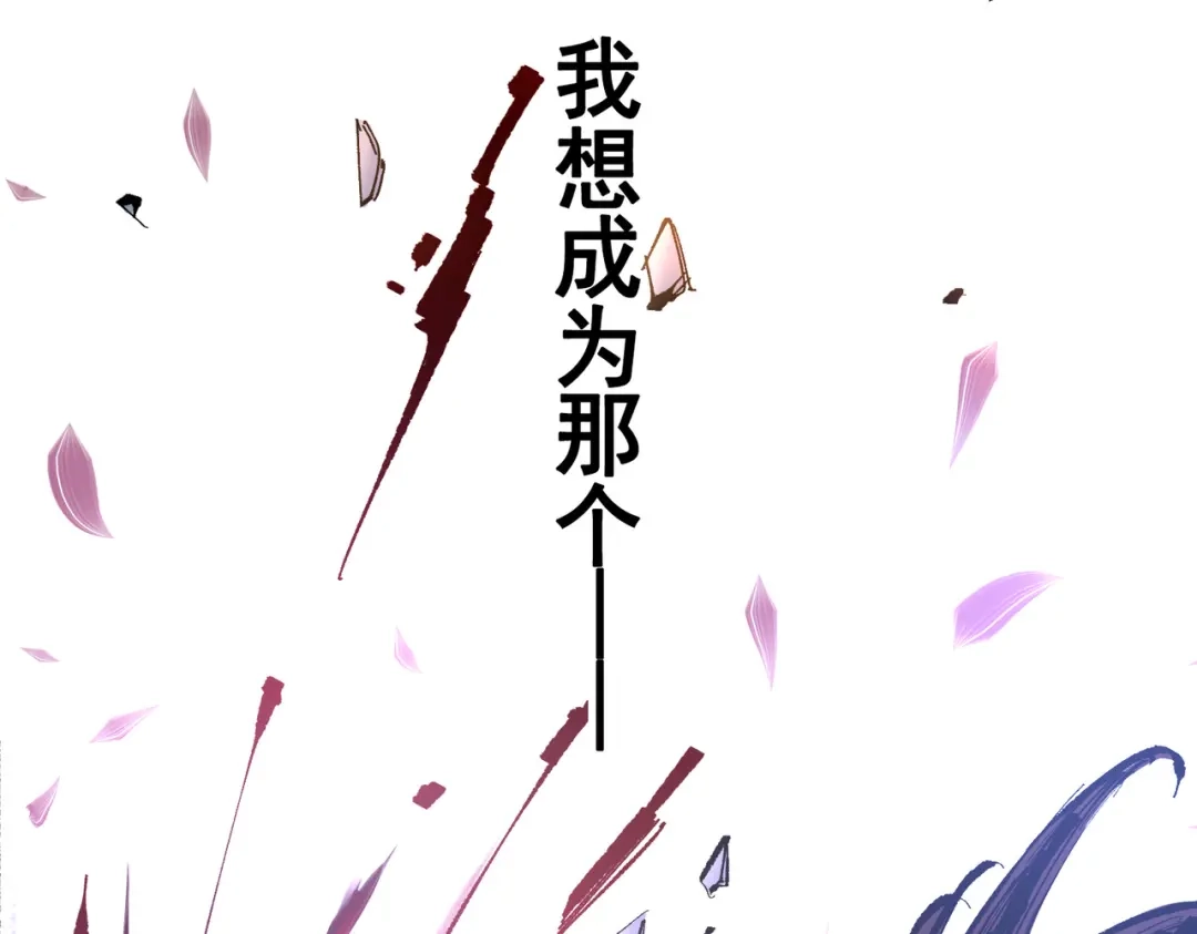 《黑白双龙》第三部 2章6话 此意已决 第194页