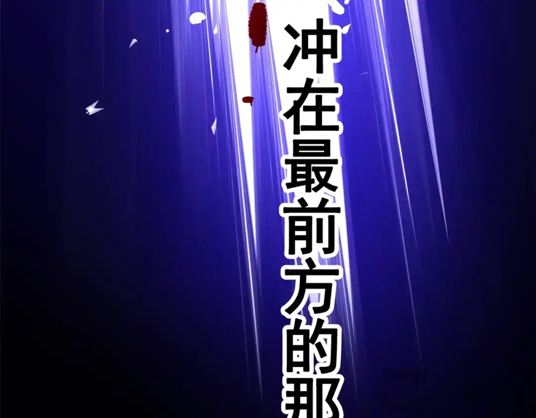 《黑白双龙》第三部 2章6话 此意已决 第217页