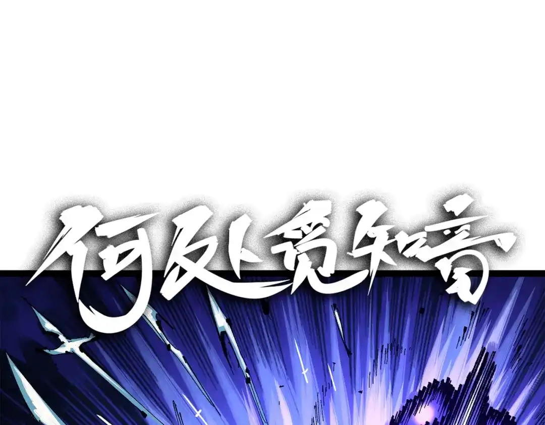 《黑白双龙》第三部 2章6话 此意已决 第170页