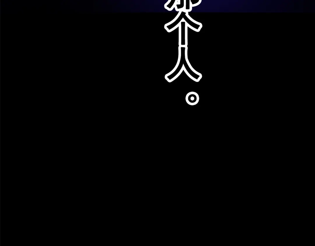 《黑白双龙》第三部 2章6话 此意已决 第218页