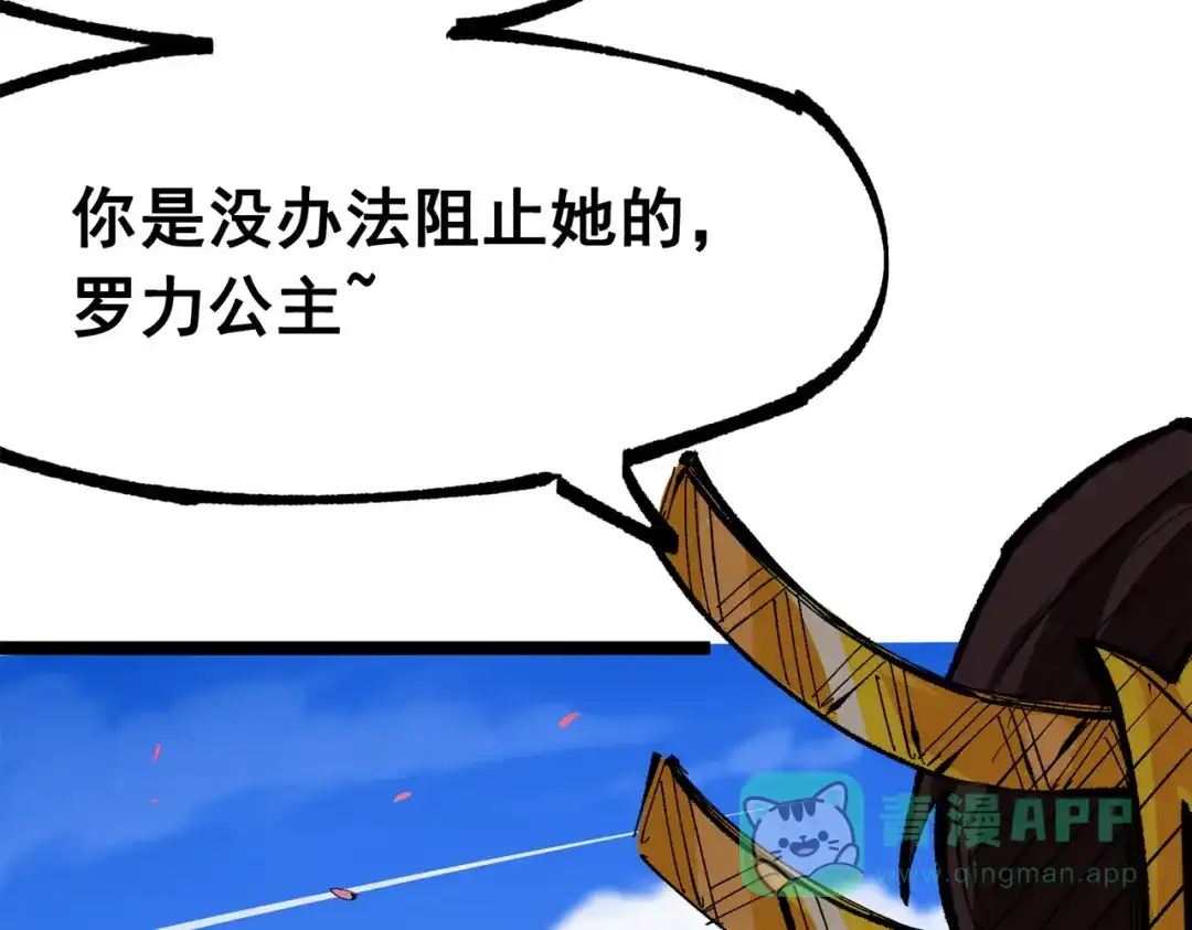 《黑白双龙》第三部 2章6话 此意已决 第136页