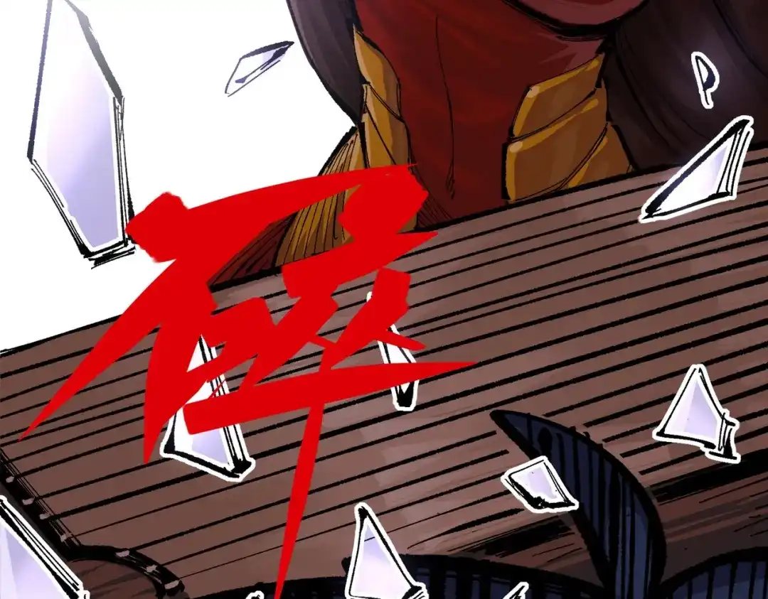 《黑白双龙》第三部 2章6话 此意已决 第90页