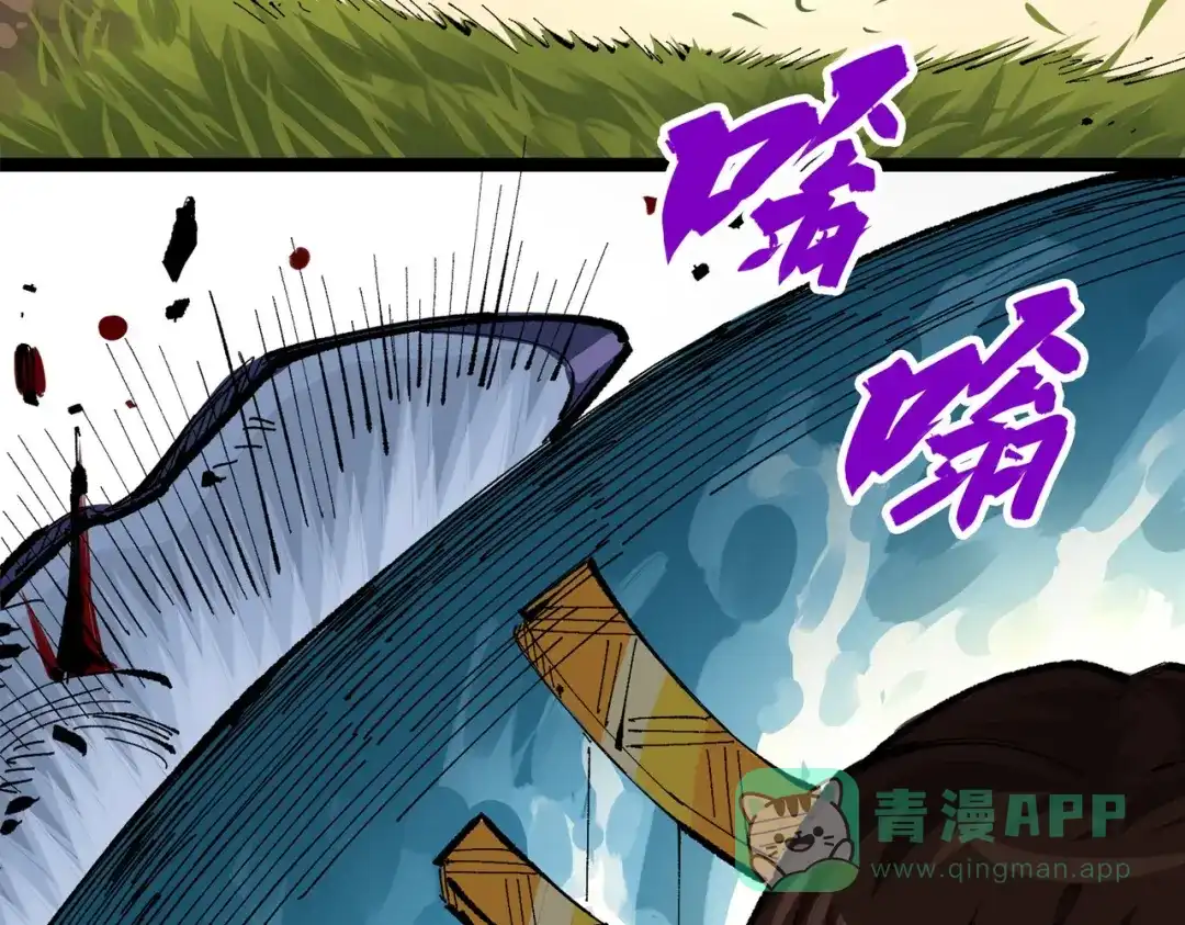 《黑白双龙》第三部 2章6话 此意已决 第26页