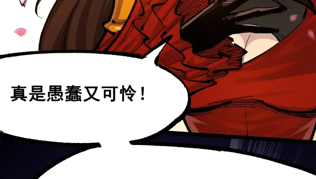 《黑白双龙》第三部 2章6话 此意已决 第204页