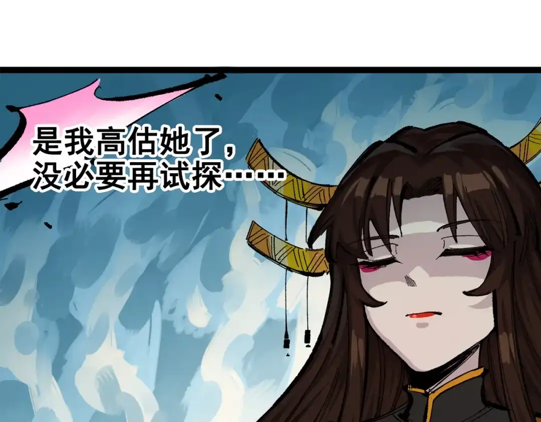 《黑白双龙》第三部 2章6话 此意已决 第45页
