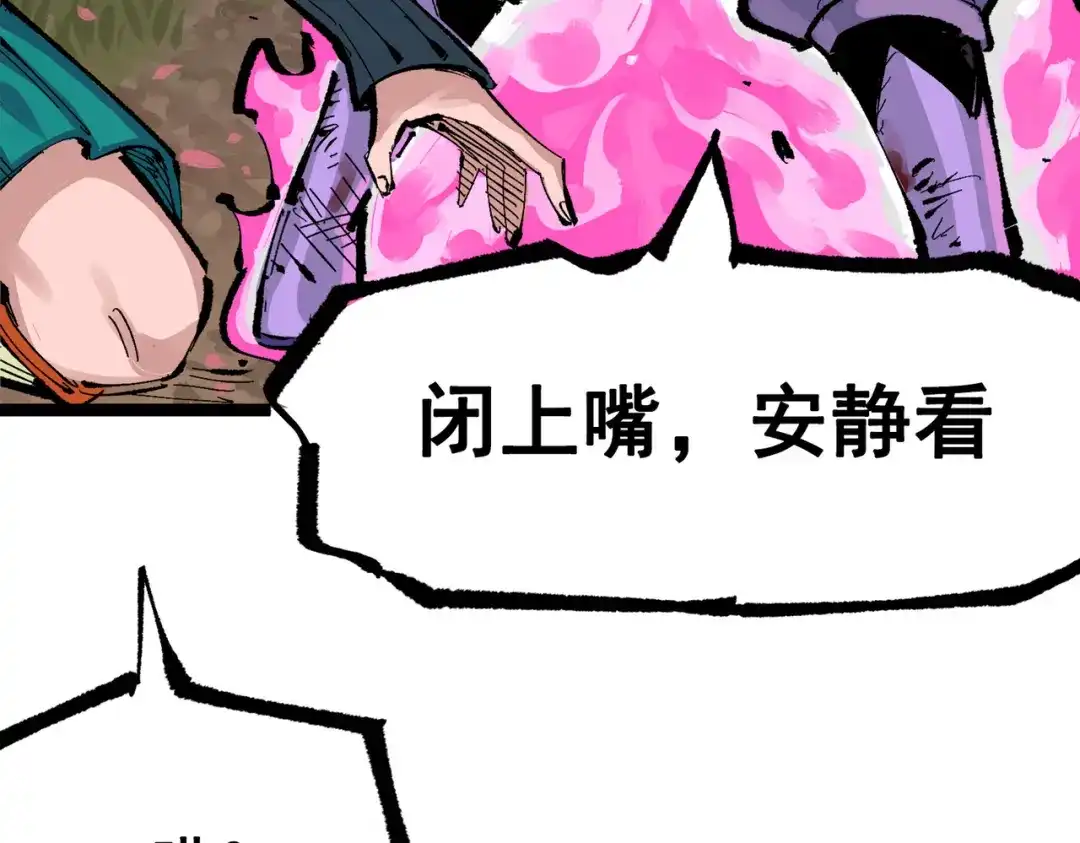 《黑白双龙》第三部 2章6话 此意已决 第148页