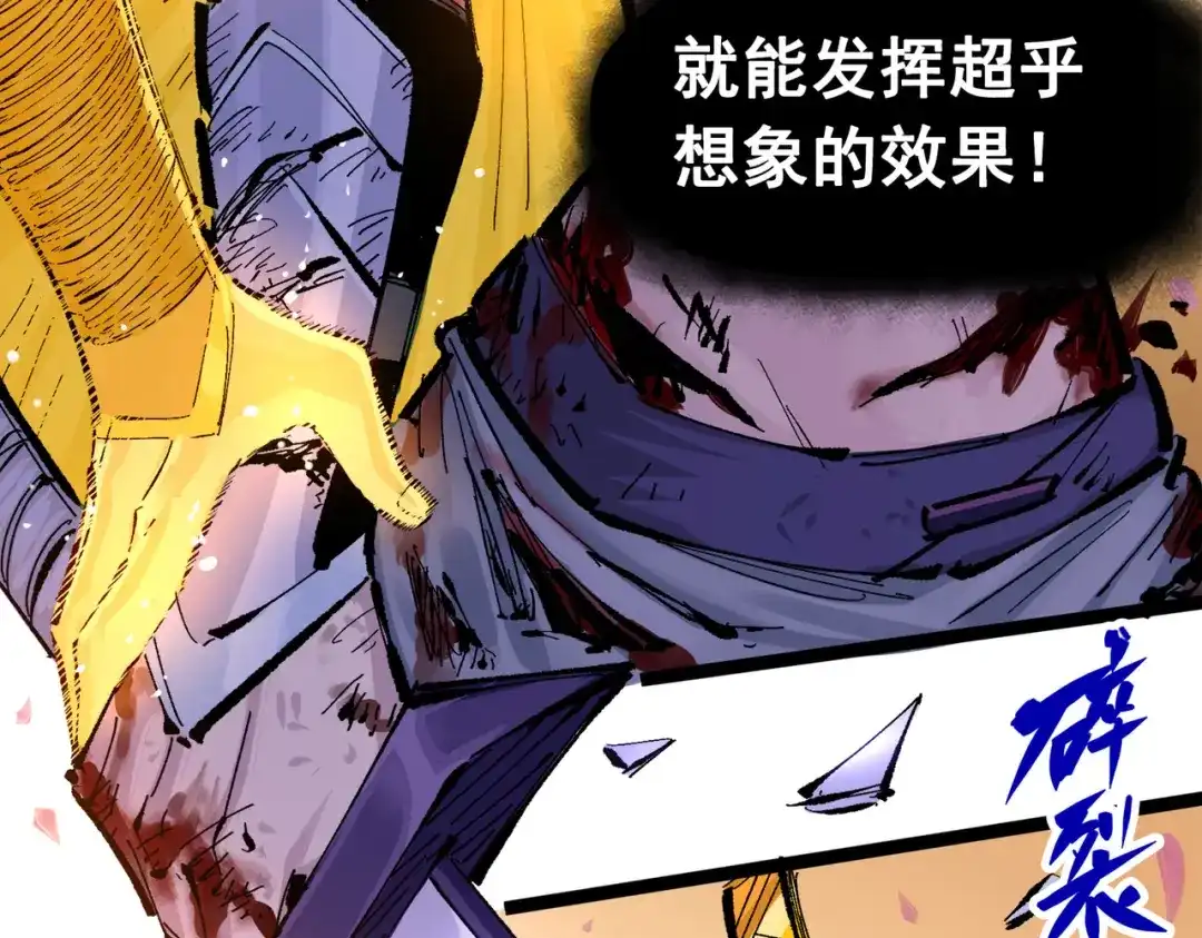 《黑白双龙》第三部 2章6话 此意已决 第202页