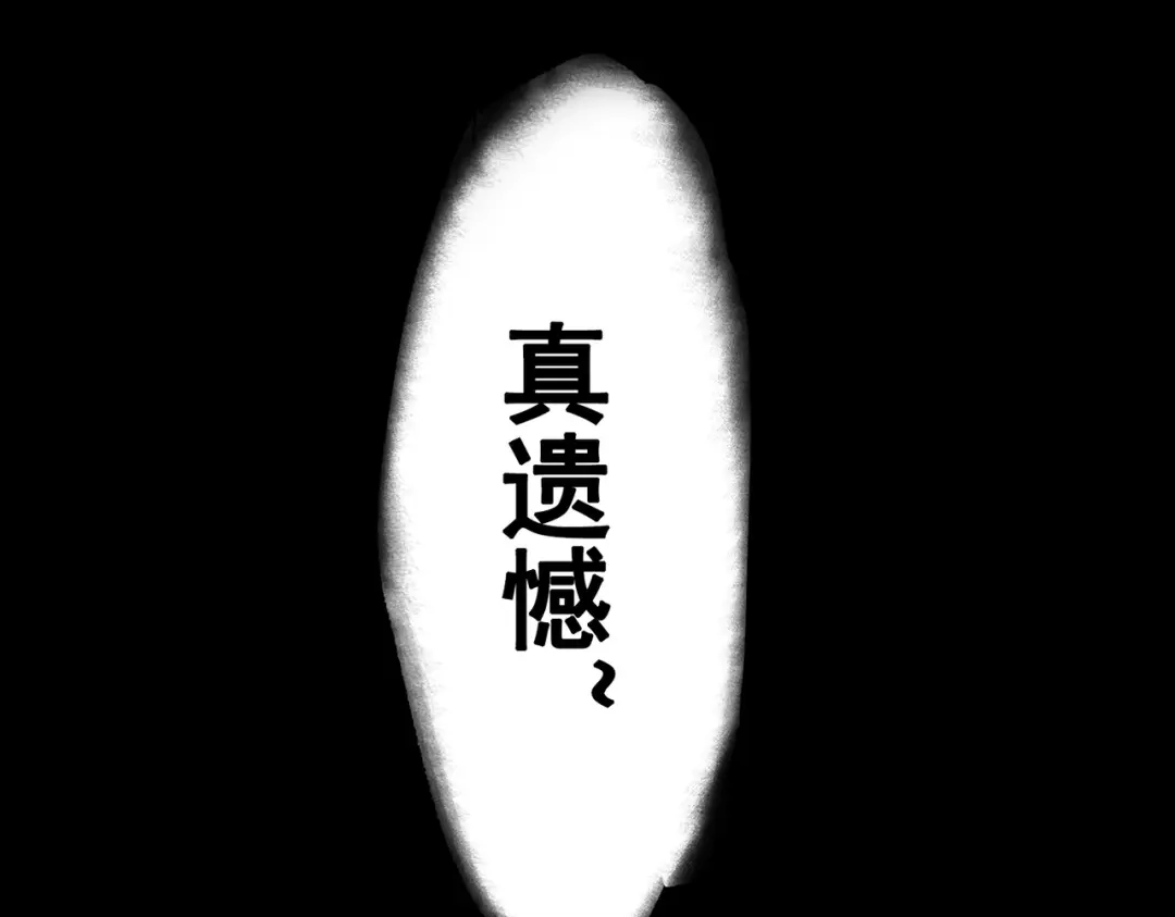 《黑白双龙》第三部 2章6话 此意已决 第83页