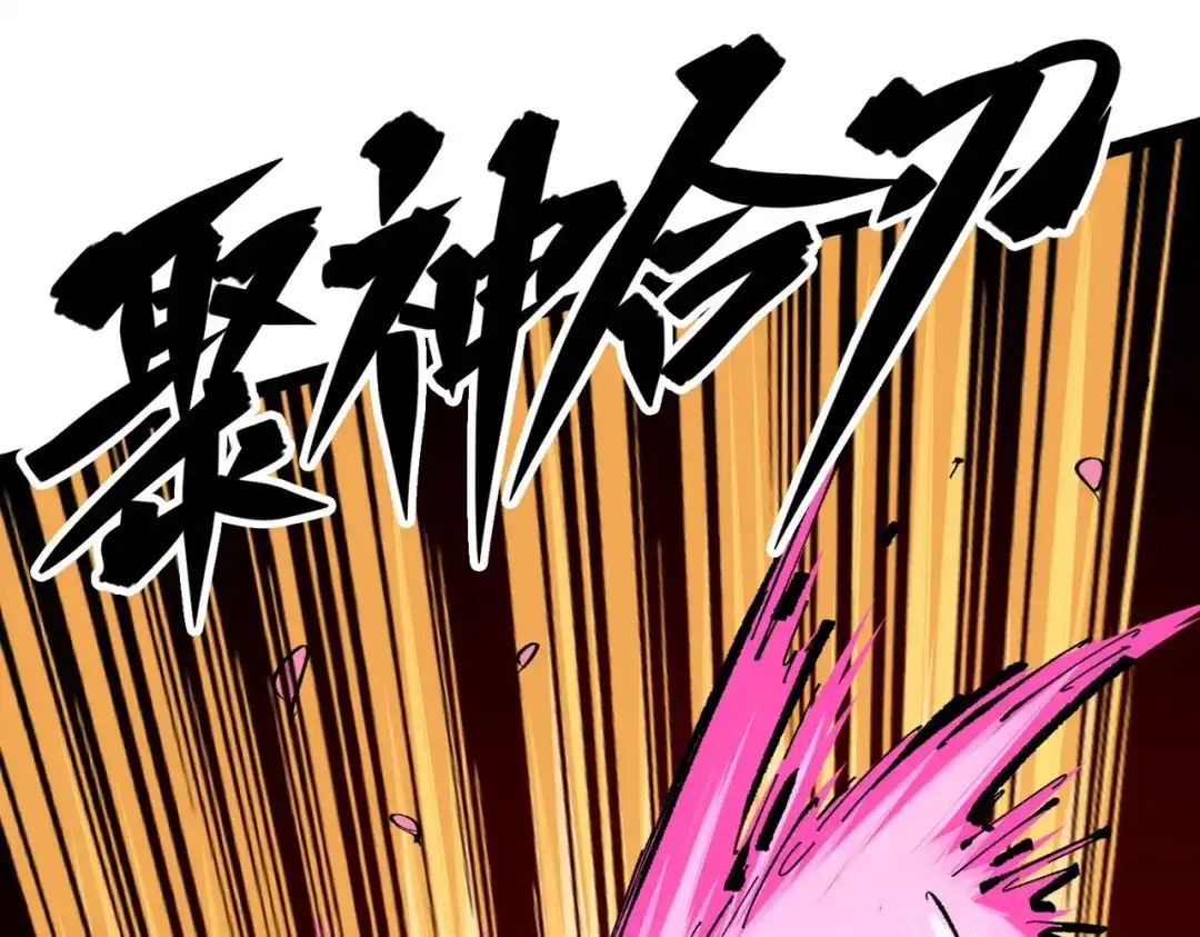 《黑白双龙》第三部 2章6话 此意已决 第73页