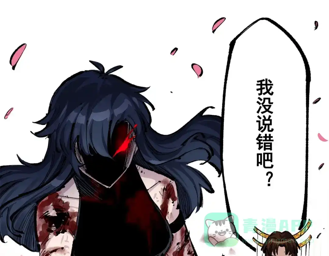 《黑白双龙》第三部 2章6话 此意已决 第141页