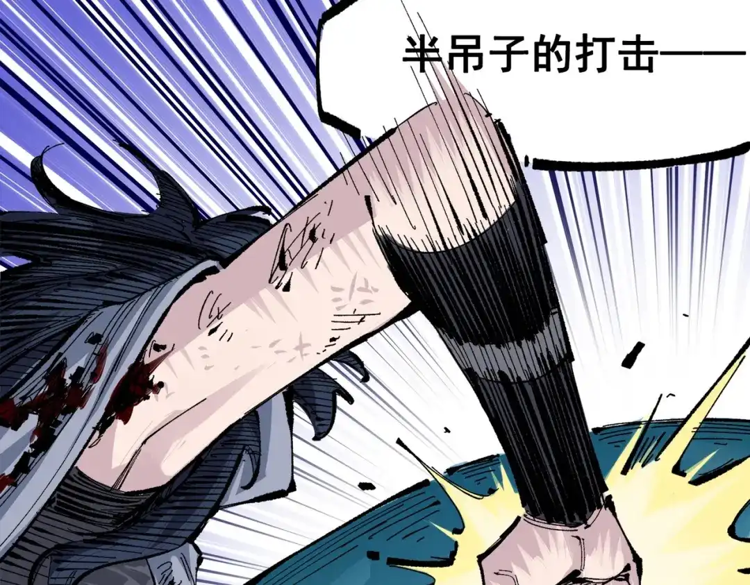 《黑白双龙》第三部 2章6话 此意已决 第29页