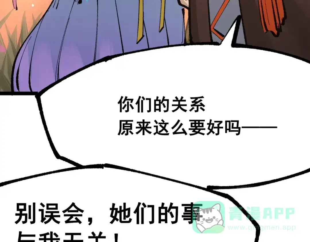 《黑白双龙》第三部 2章6话 此意已决 第111页