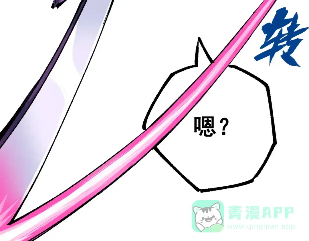 《黑白双龙》第三部 2章6话 此意已决 第71页