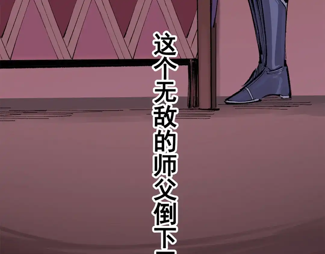 《黑白双龙》第三部 2章6话 此意已决 第187页