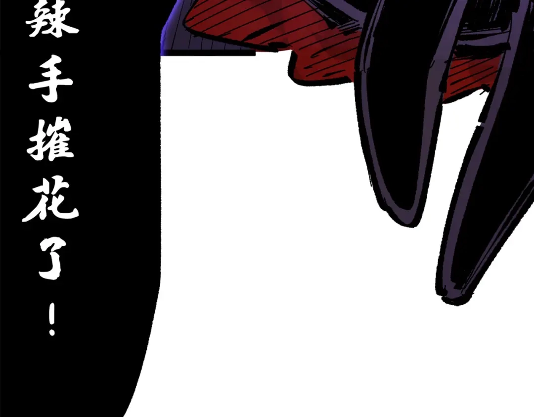 《黑白双龙》第三部 2章6话 此意已决 第168页