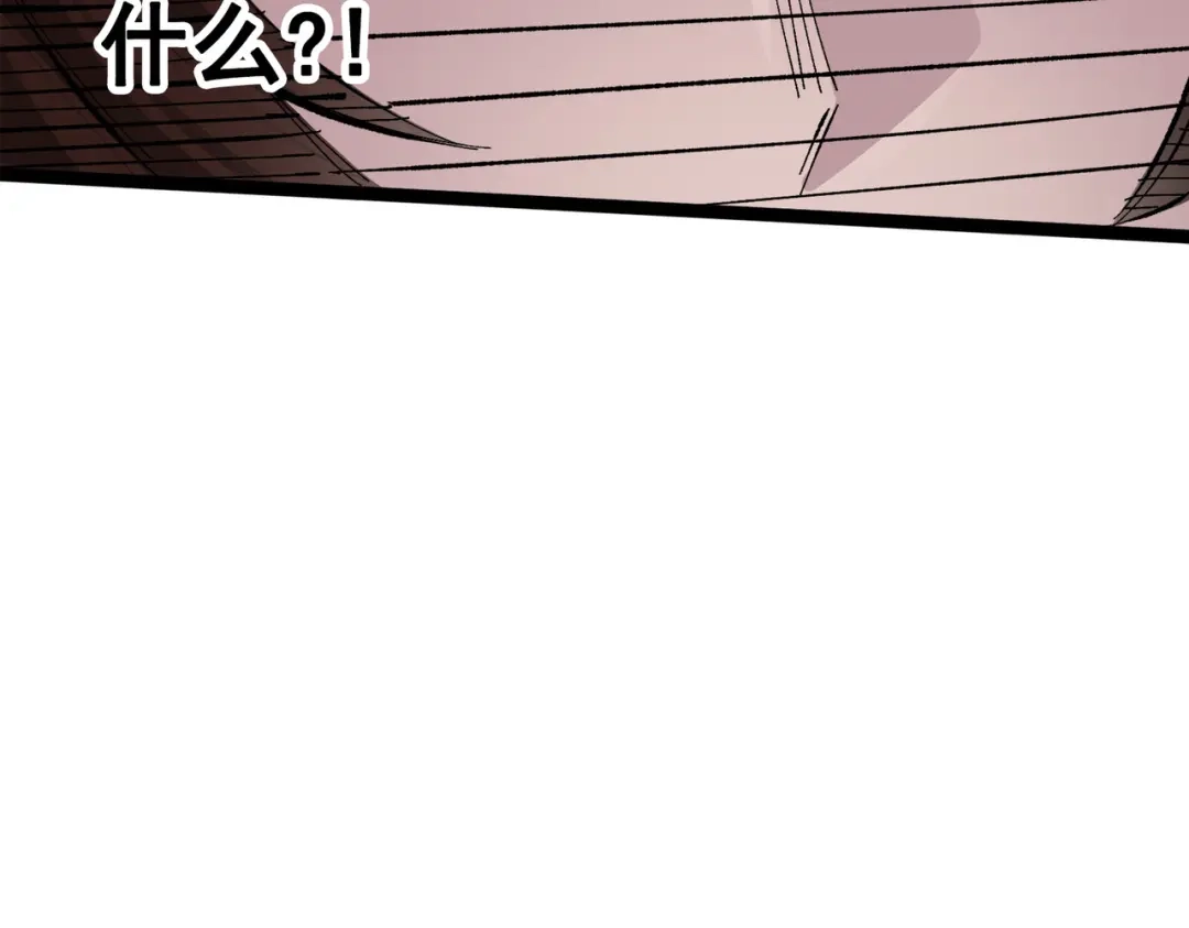 《黑白双龙》第三部 2章6话 此意已决 第53页