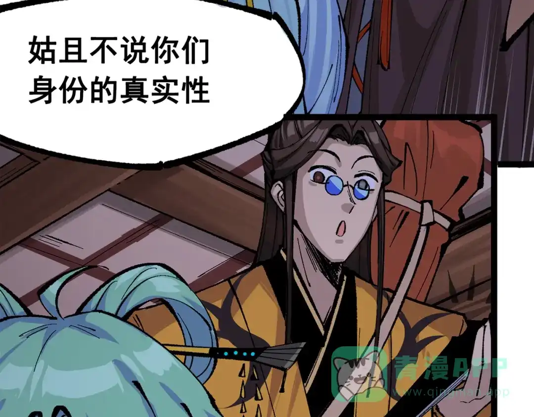 《黑白双龙》第三部 2章6话 此意已决 第116页