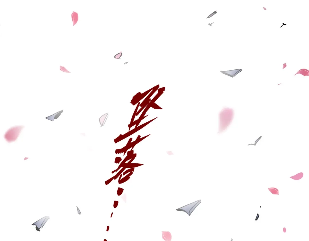 《黑白双龙》第三部 2章6话 此意已决 第122页