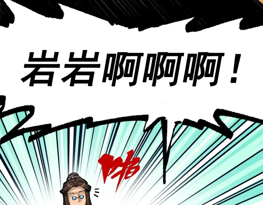 《黑白双龙》第三部 2章6话 此意已决 第100页