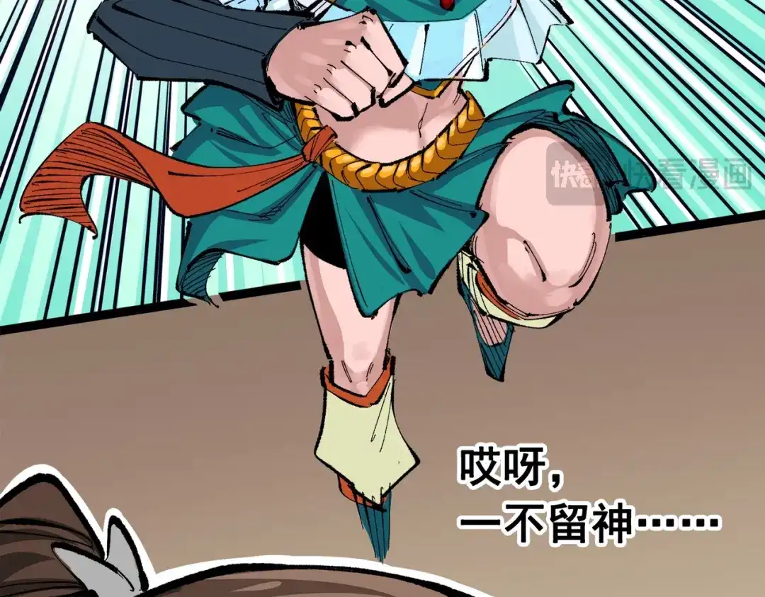 《黑白双龙》第三部 2章6话 此意已决 第102页