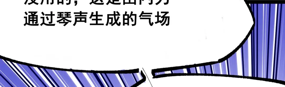 《黑白双龙》第三部 2章6话 此意已决 第28页