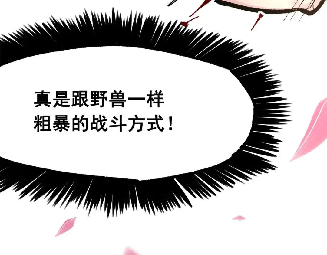 《黑白双龙》第三部 2章6话 此意已决 第42页
