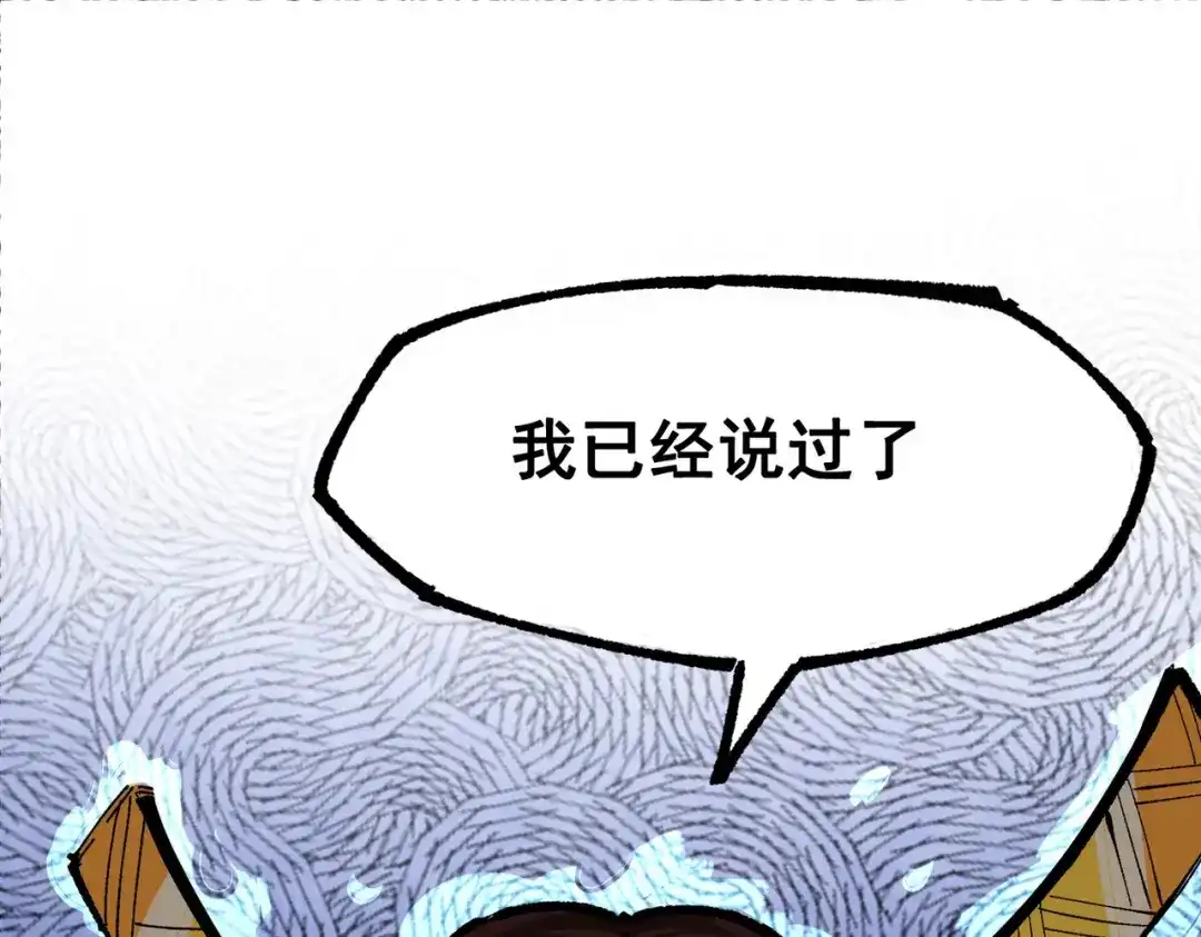 《黑白双龙》第三部 2章6话 此意已决 第64页