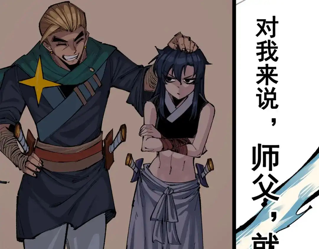 《黑白双龙》第三部 2章6话 此意已决 第179页