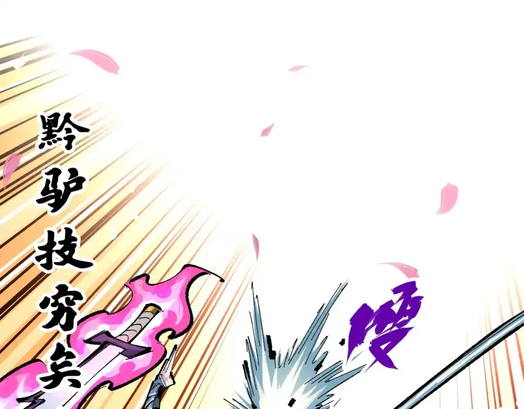 《黑白双龙》第三部 2章6话 此意已决 第13页