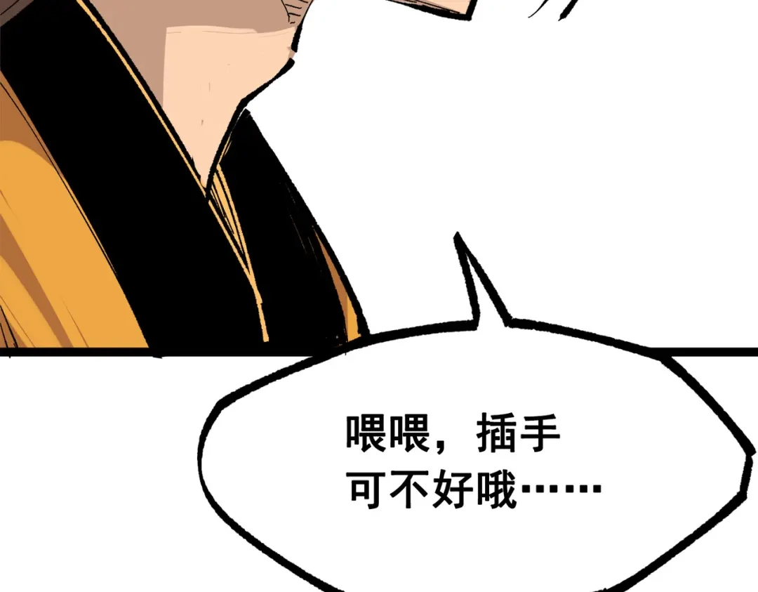 《黑白双龙》第三部 2章6话 此意已决 第105页