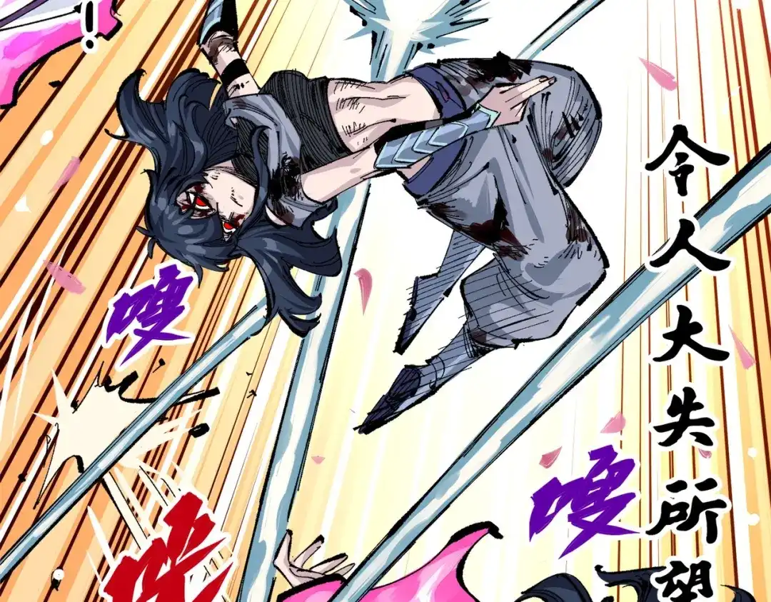 《黑白双龙》第三部 2章6话 此意已决 第14页