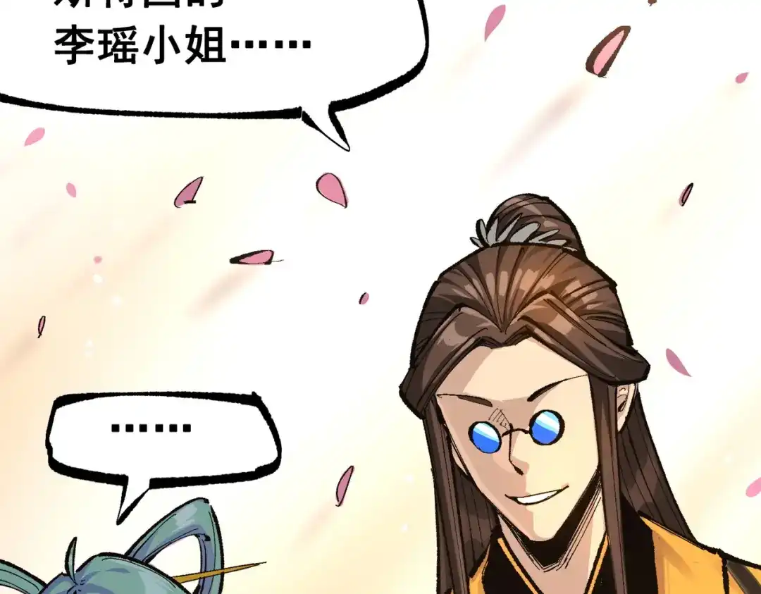 《黑白双龙》第三部 2章6话 此意已决 第108页
