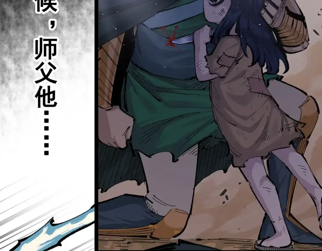 《黑白双龙》第三部 2章6话 此意已决 第175页