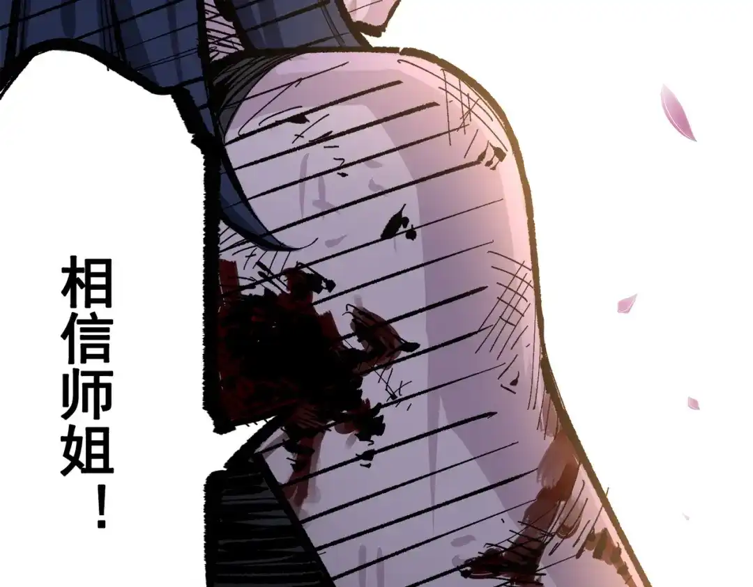 《黑白双龙》第三部 2章6话 此意已决 第152页
