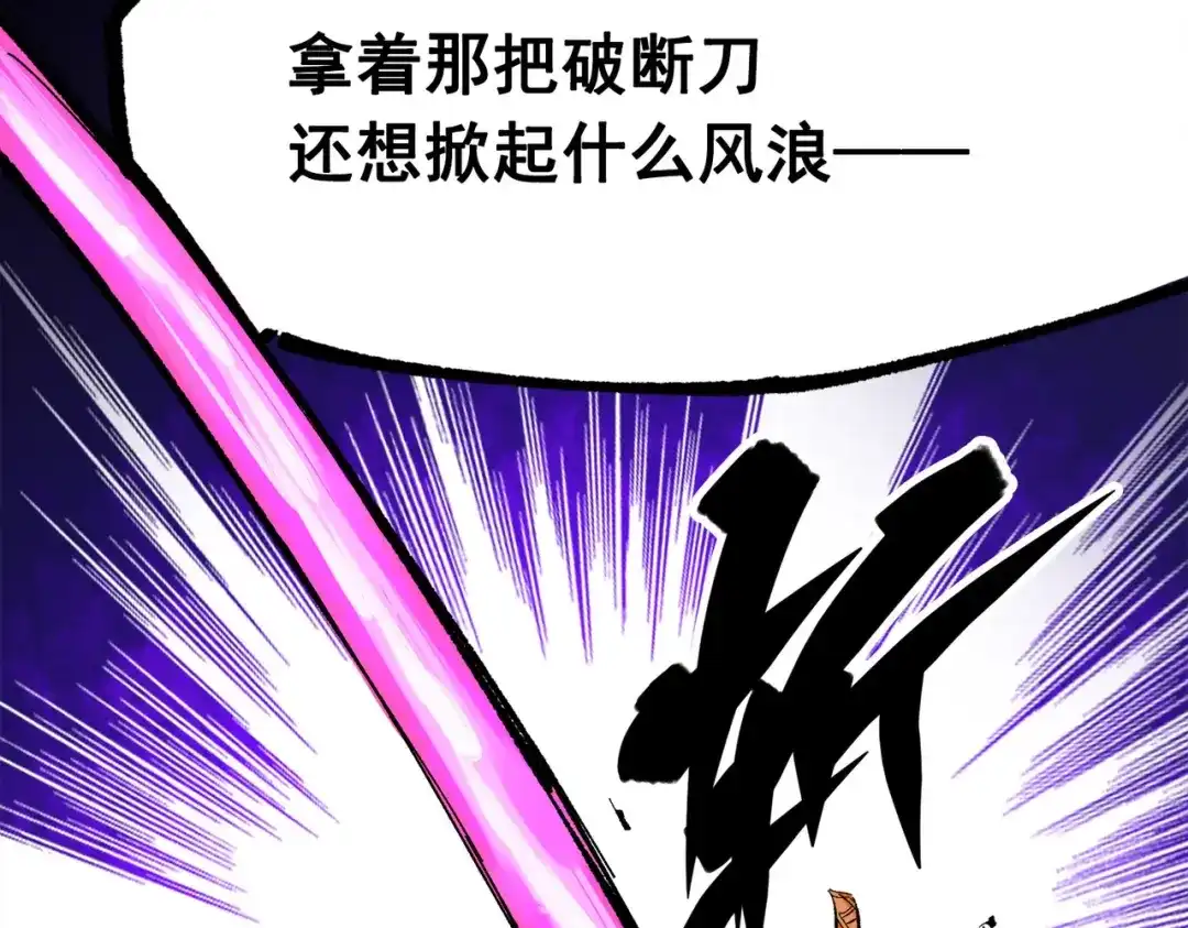 《黑白双龙》第三部 2章6话 此意已决 第205页