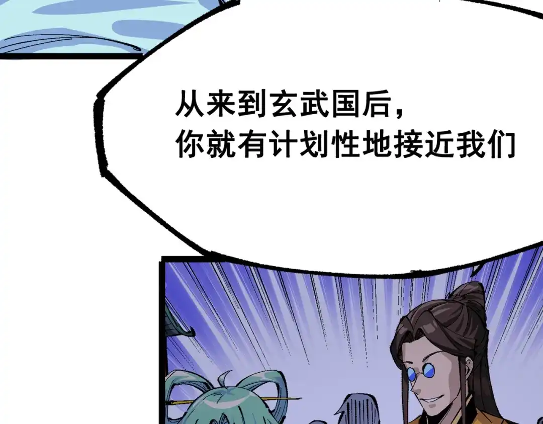《黑白双龙》第三部 2章6话 此意已决 第114页