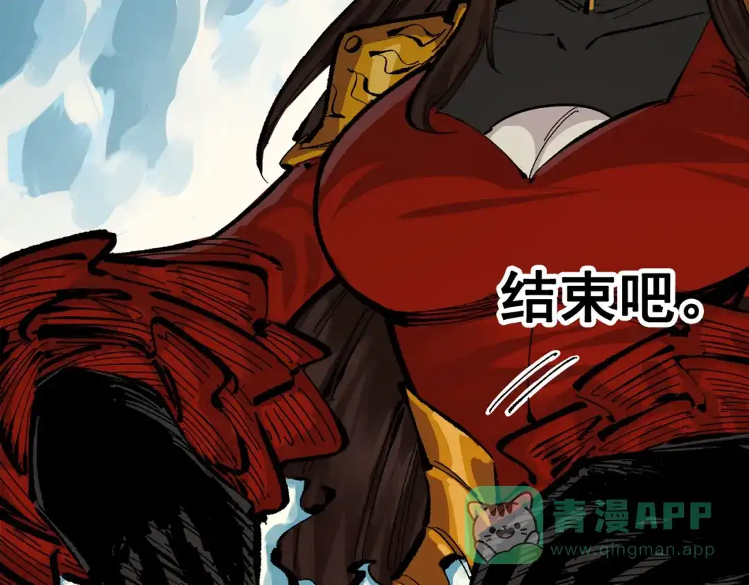 《黑白双龙》第三部 2章6话 此意已决 第46页