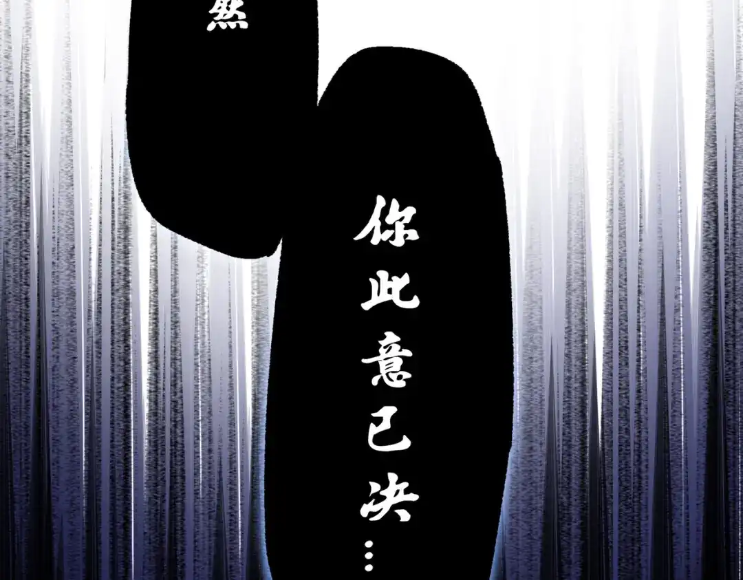 《黑白双龙》第三部 2章6话 此意已决 第158页