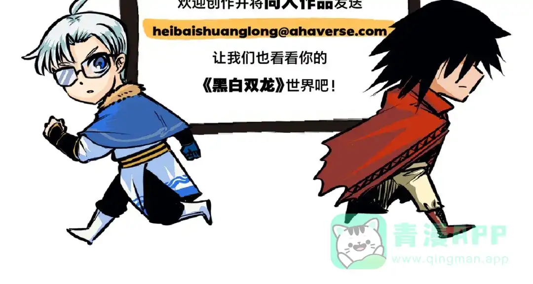 《黑白双龙》第三部 2章6话 此意已决 第221页