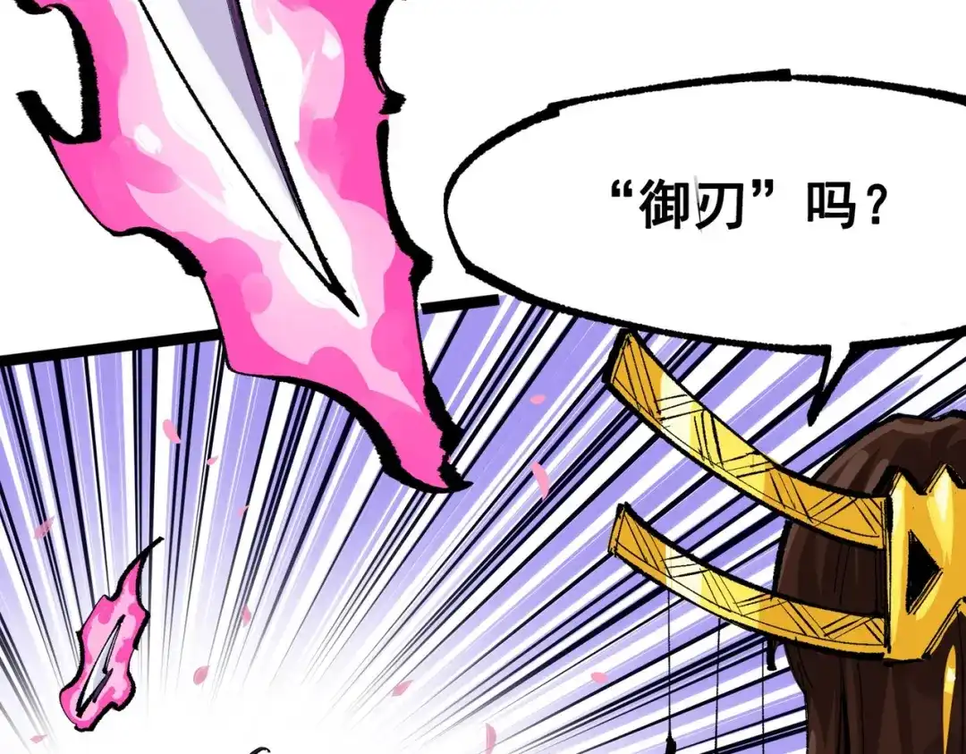 《黑白双龙》第三部 2章6话 此意已决 第8页