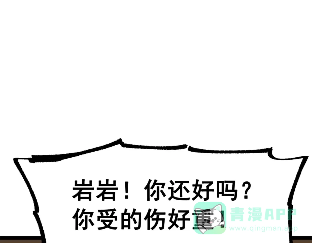 《黑白双龙》第三部 2章6话 此意已决 第131页
