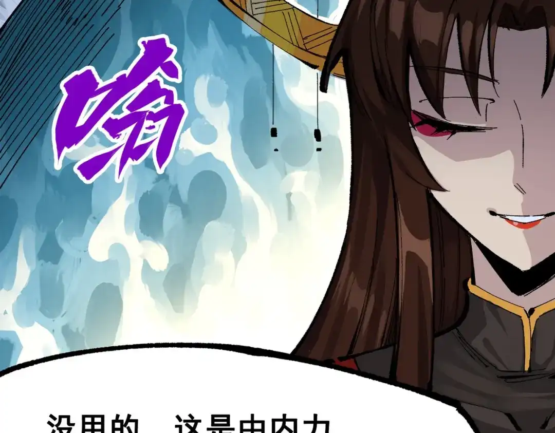 《黑白双龙》第三部 2章6话 此意已决 第27页