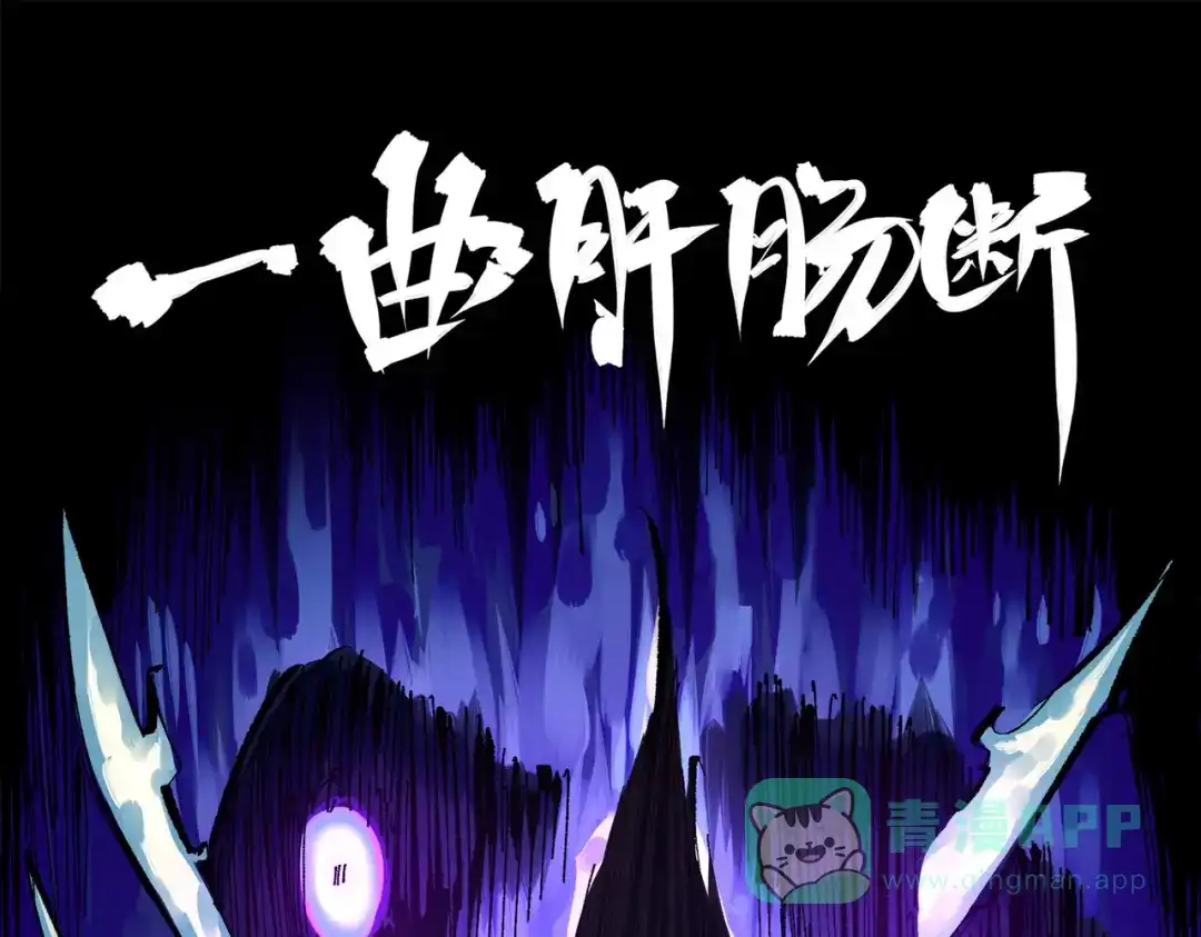 《黑白双龙》第三部 2章6话 此意已决 第161页