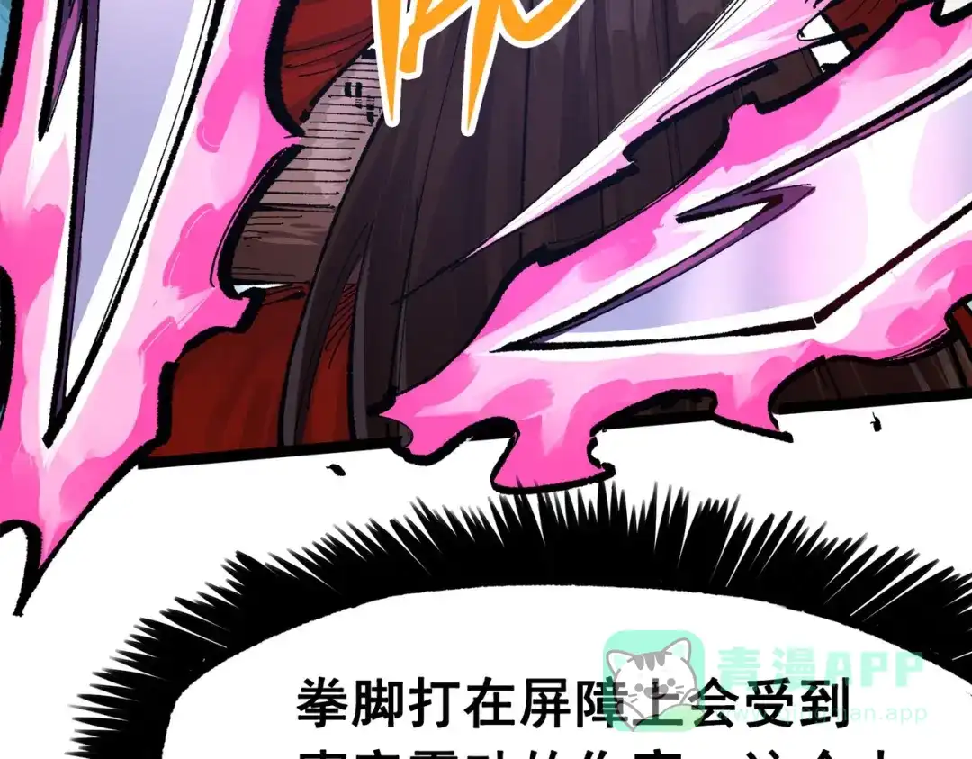 《黑白双龙》第三部 2章6话 此意已决 第36页