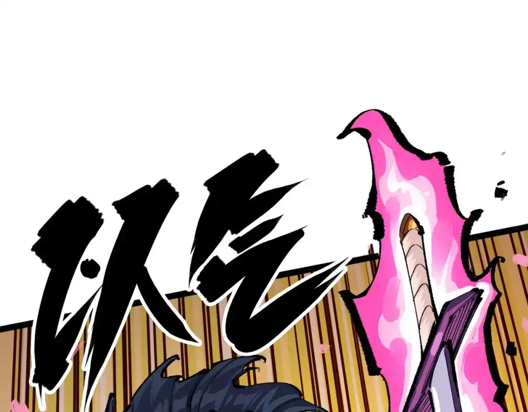 《黑白双龙》第三部 2章6话 此意已决 第4页